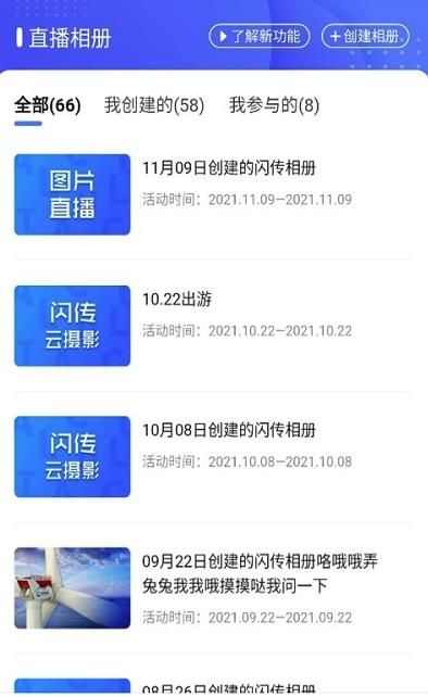 闪传精灵_图片3