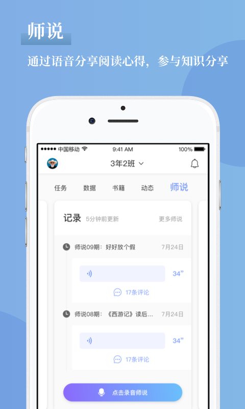 攀登助教_图片3