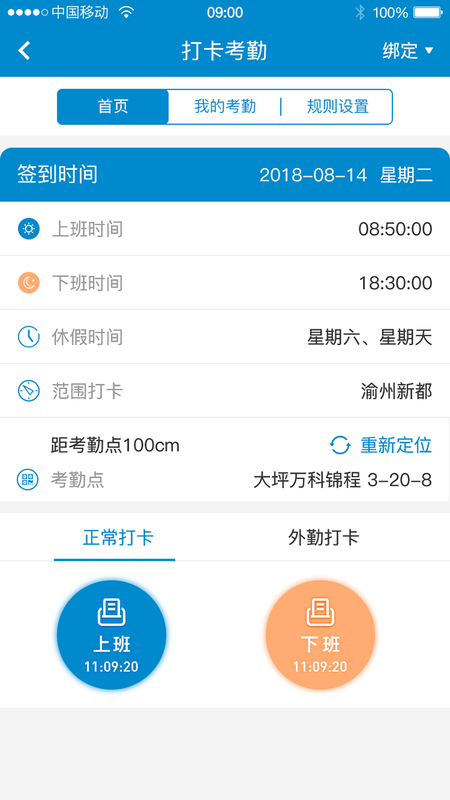 全房通app_图片3