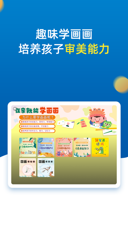 小学同步二年级_图片4