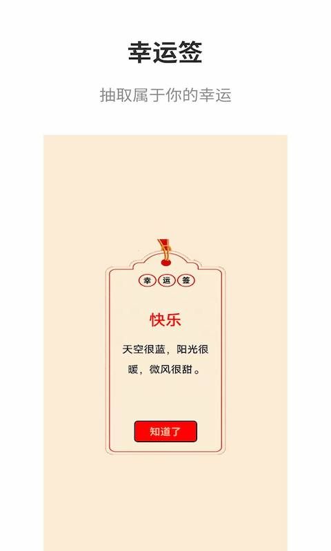 真心话大冒险大全最新_图片4