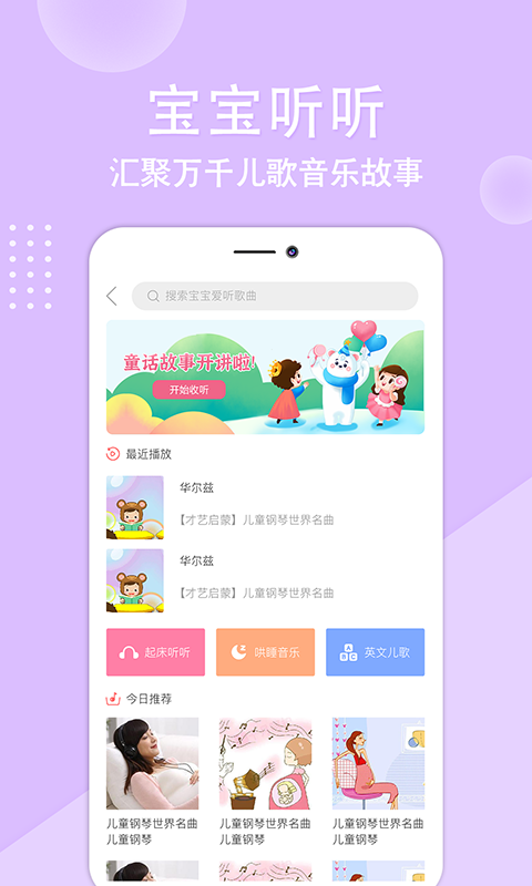 亲宝贝_图片3