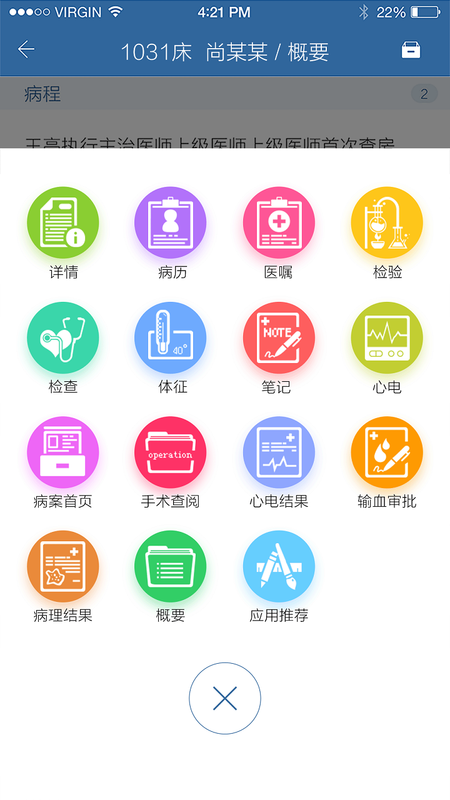 移睿医生_图片3
