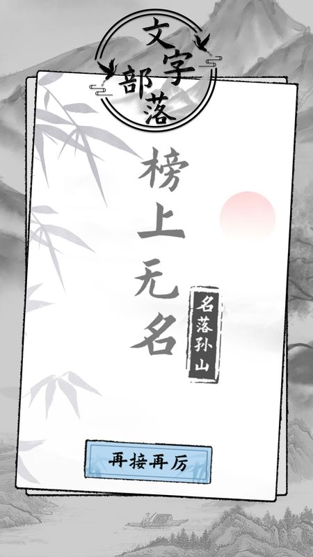 文字部落下载_图片2