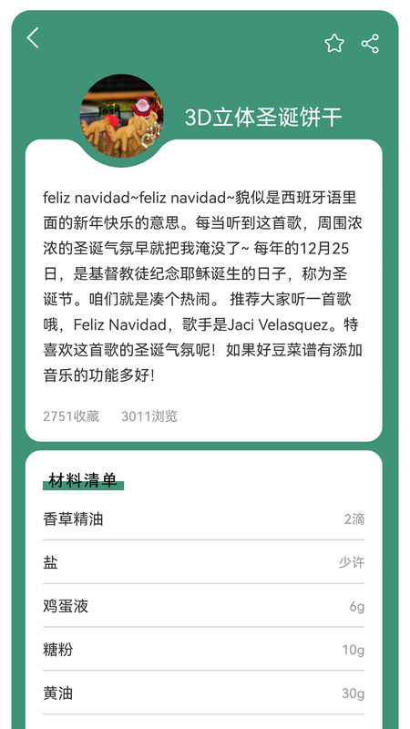 有厨_图片4