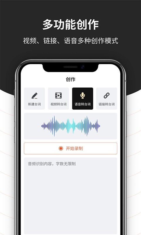 手机悬浮提词器app_图片2
