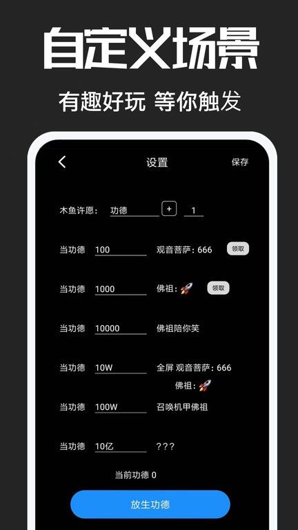 电子木鱼助手下载_图片4