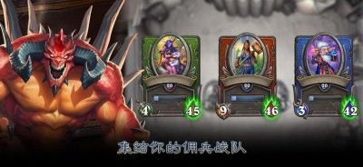 炉石传说国际服手游_图片3