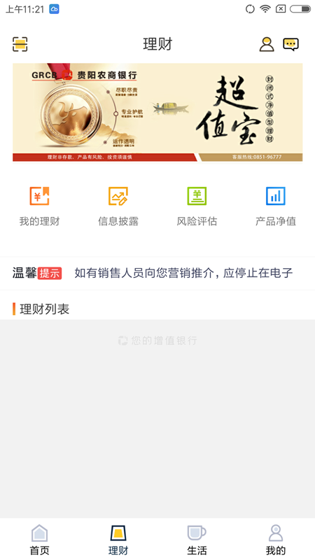 超超Bank_图片3
