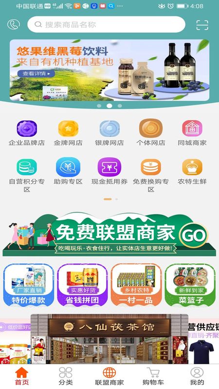 国盾云商城_图片1