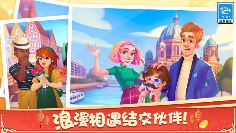 天天爱料理无限金币钻石版_图片5