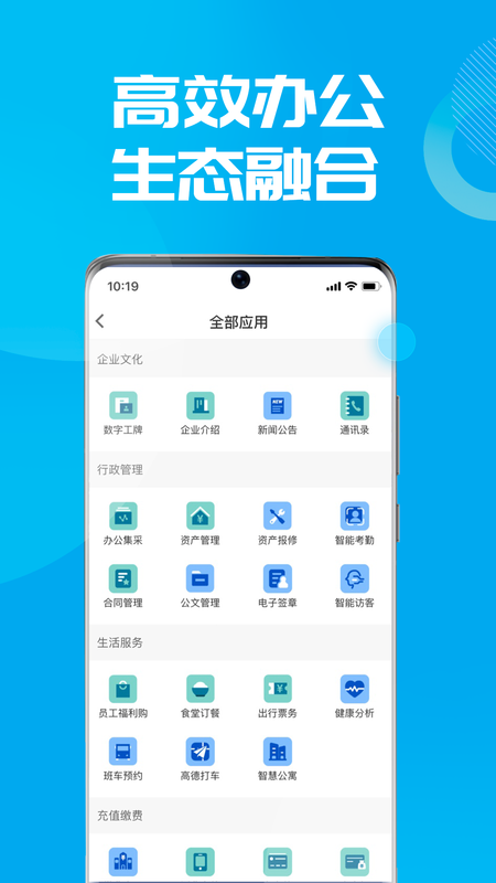 数智易正下载_图片5