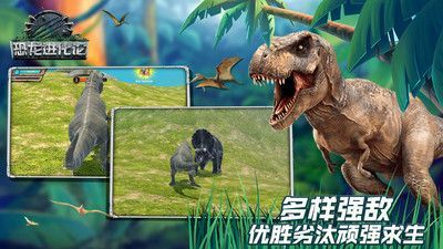 恐龙进化论_图片1