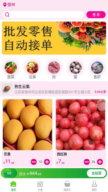 熟生云集_图片1