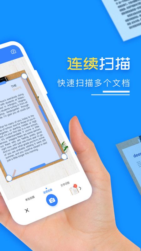 扫描王PDF_图片2