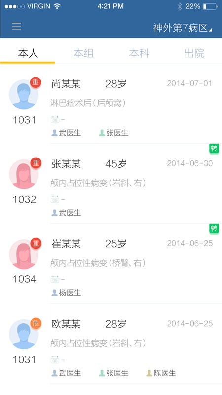 移睿医生_图片1