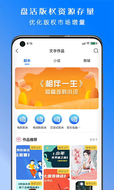 丝路版权网APP_图片2