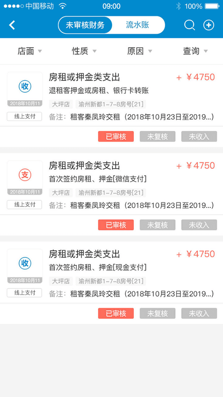 全房通app_图片5