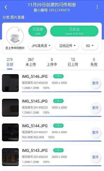 闪传精灵_图片4
