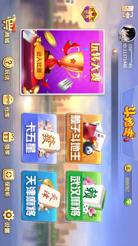 赖子山庄斗地主_图片2