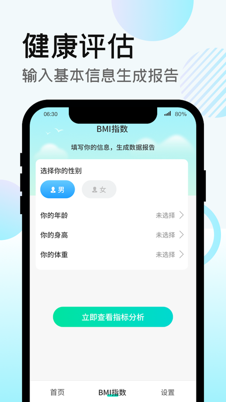 走路得宝_图片3