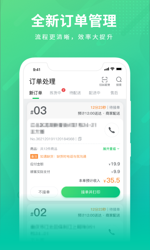 购e购商家版下载苹果_图片1