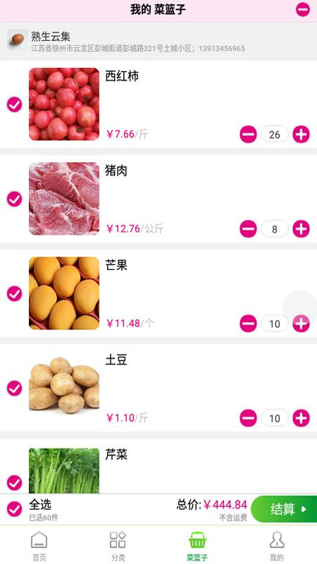 熟生云集_图片3