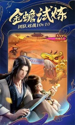 秦时明月之诸子百家手游_图片3