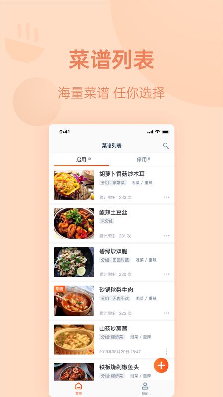 优大厨下载_图片1