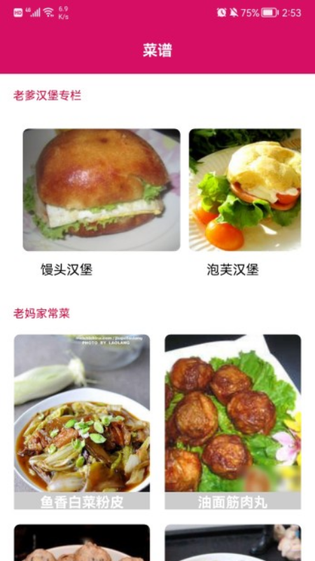 可口的披萨大师_图片1