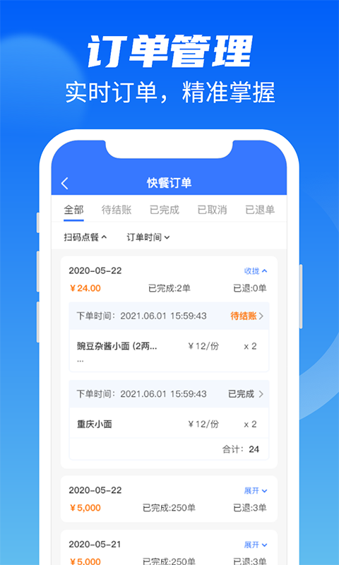 客利得商户版_图片3