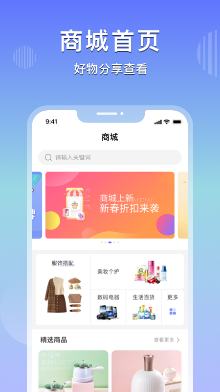 乐享购_图片3