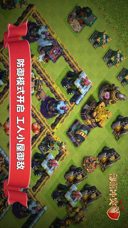 部落冲突账号绑定工具昆仑版下载_图片4
