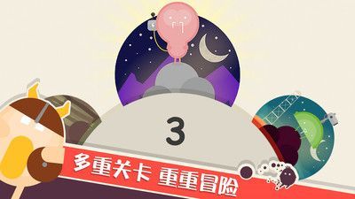 蛋蛋大乱斗_图片1