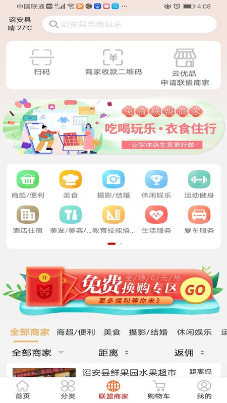 国盾云商城_图片4