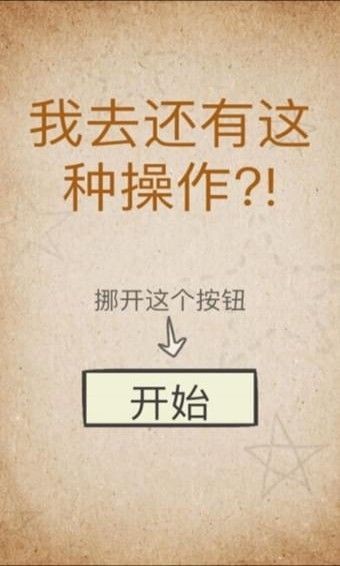 还有这种操作_图片1