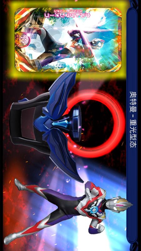 变身奥特曼_图片2