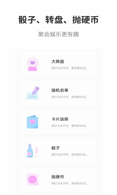 真心话大冒险大全最新_图片2