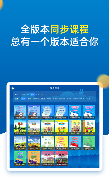 小学同步二年级_图片2