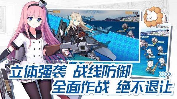 高校舰队手游_图片1