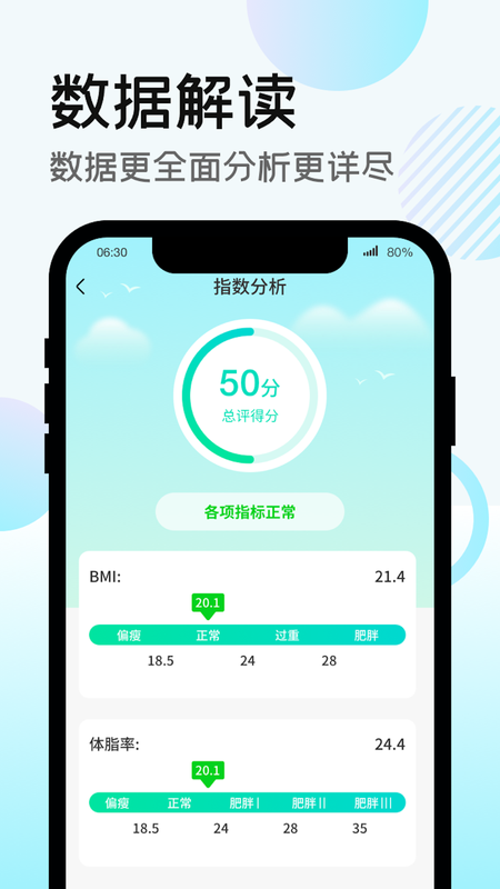 走路得宝_图片2