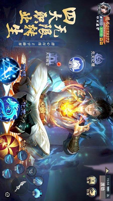 主宰仙侠_图片2