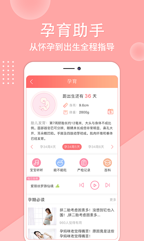 亲宝贝_图片1