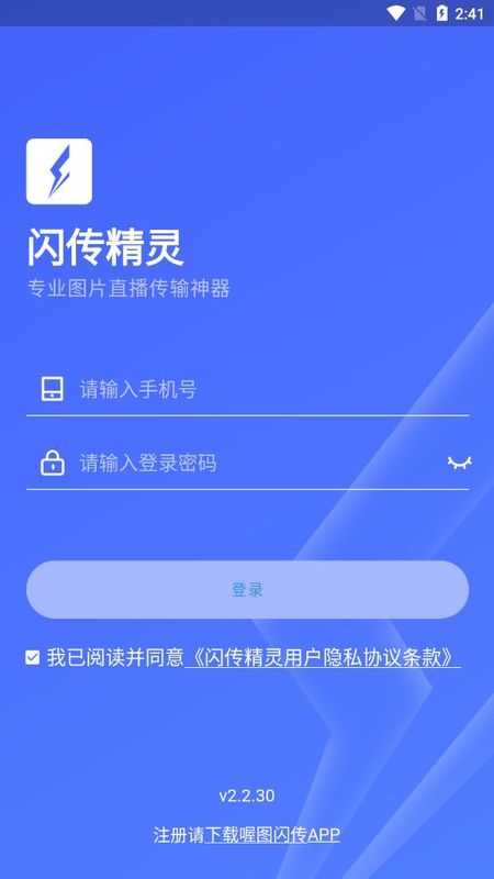 闪传精灵_图片1