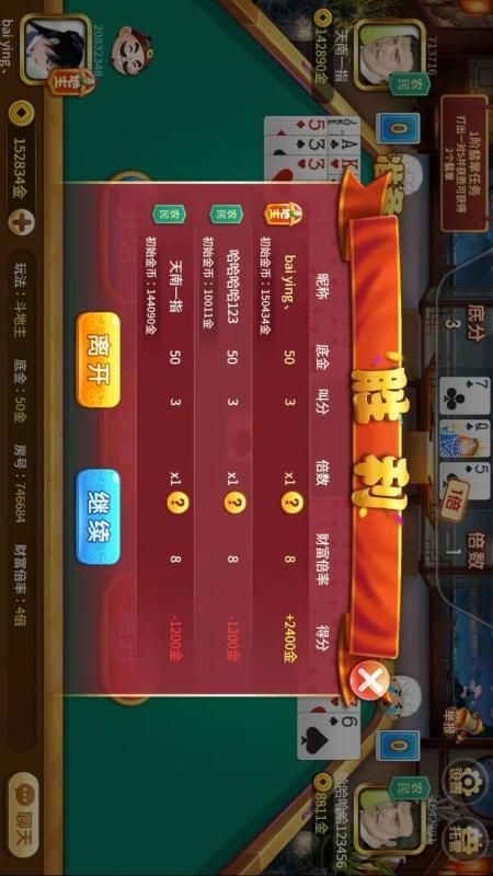 赖子山庄斗地主_图片5