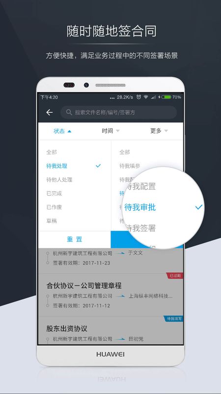 契约锁_图片2