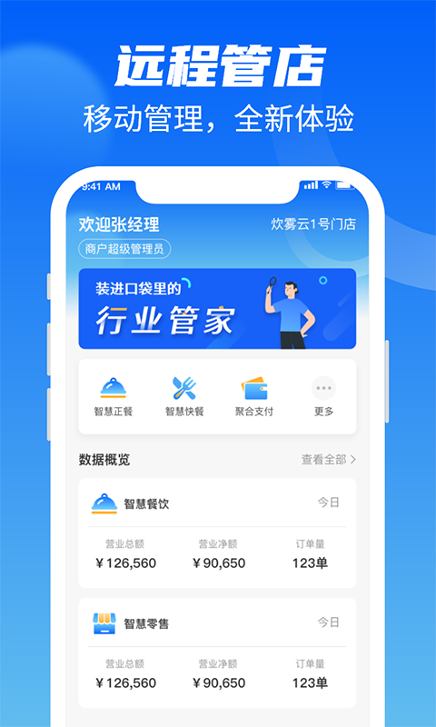 客利得商户版_图片1