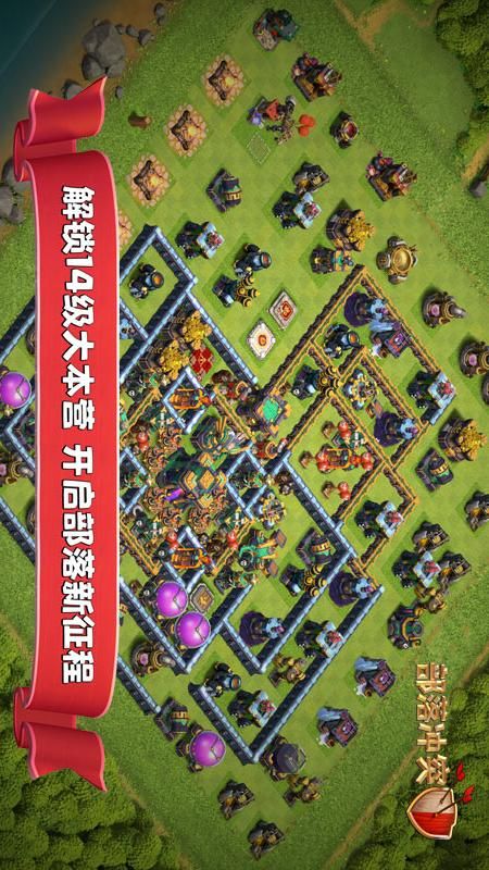 部落冲突账号绑定工具昆仑版下载_图片2