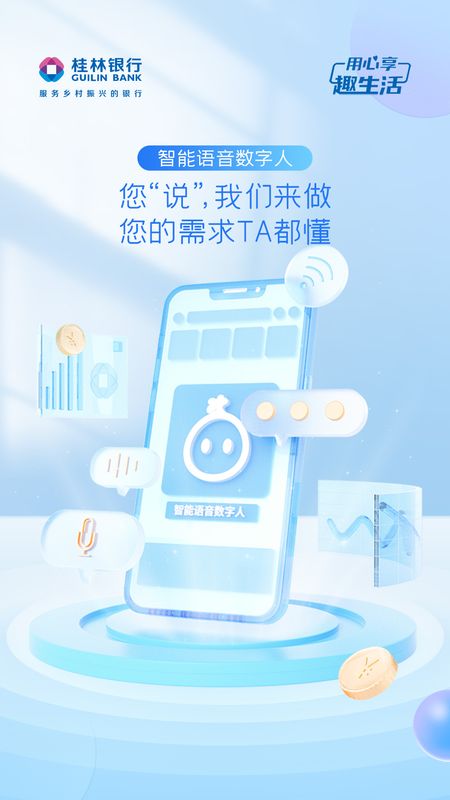 桂林银行_图片3
