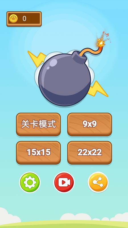 扫雷小能手_图片1